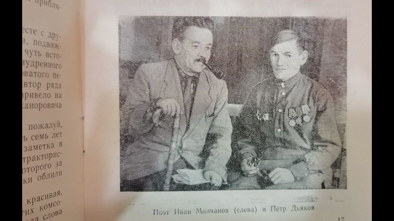 Иван Молчанов, 3 скандала: ненависть Маяковского, огненный тракторист, отлучение от синагоги