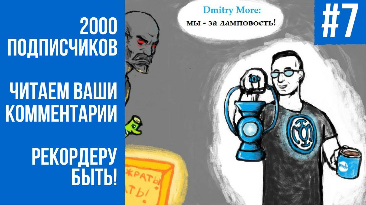 ТОП-ПЯТНИЦА 7: 2000 подписчиков и рекордер