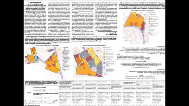 ПЗЗ Терехова Е.М. смотреть онлайн