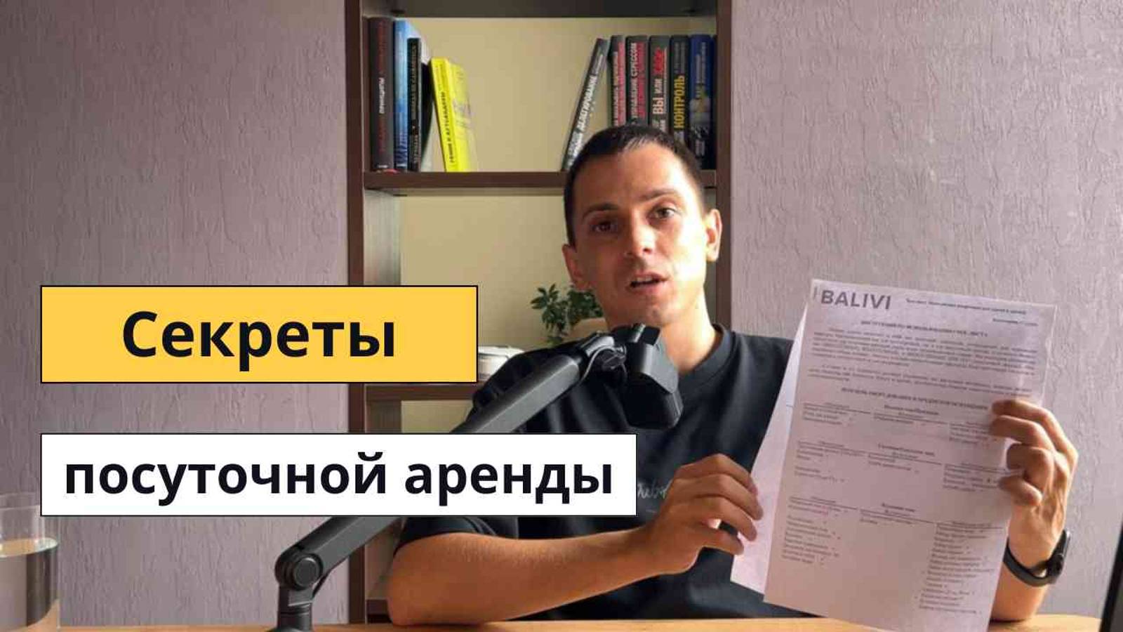 Как Сдать Квартиру В Аренду. Пошаговый план