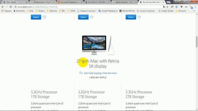 Как купить технику Apple дешевле? Секрет №1