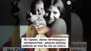 Певица Анна Герман, ее позднее материнство и как выглядит сейчас ее единственный сын