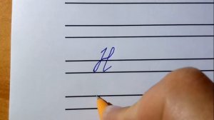 Письмо буквы н