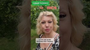 НОВЫЙ ТЕЛЕФОН #онлайн #нумерология #коды Светлана ВЕДА