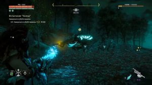 Horizon Zero Dawn™: как пройти задание : Холод, в охотничьих угодьях