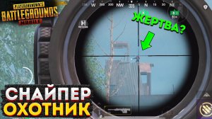 СНАЙПЕР ОХОТНИК НА 3 КАРТЕ, АМР ЧЕЛЛЕНДЖ МЕТРО РОЯЛЬ, СЛИЛ ВСЕ METRO ROYALE, PUBG MOBILE 2.0, ФИШКИ