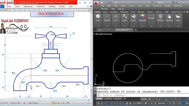 AutoCAD 2016 دورة الاوتوكاد # Day 4# Handout تدريب اليوم الرابع смотреть онлайн
