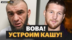 ВАГАБОВ после победы: ОБРАТИЛСЯ К МИНЕЕВУ / Громкие бои и ВАГАБ ТОРМОЗИ / Побил Бархударяна