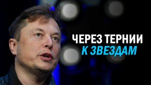 Илон Маск | Самая сильная речь 2024 #успех #саморазвитие