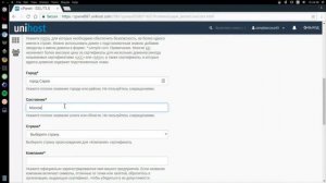 Как создать CSR запрос