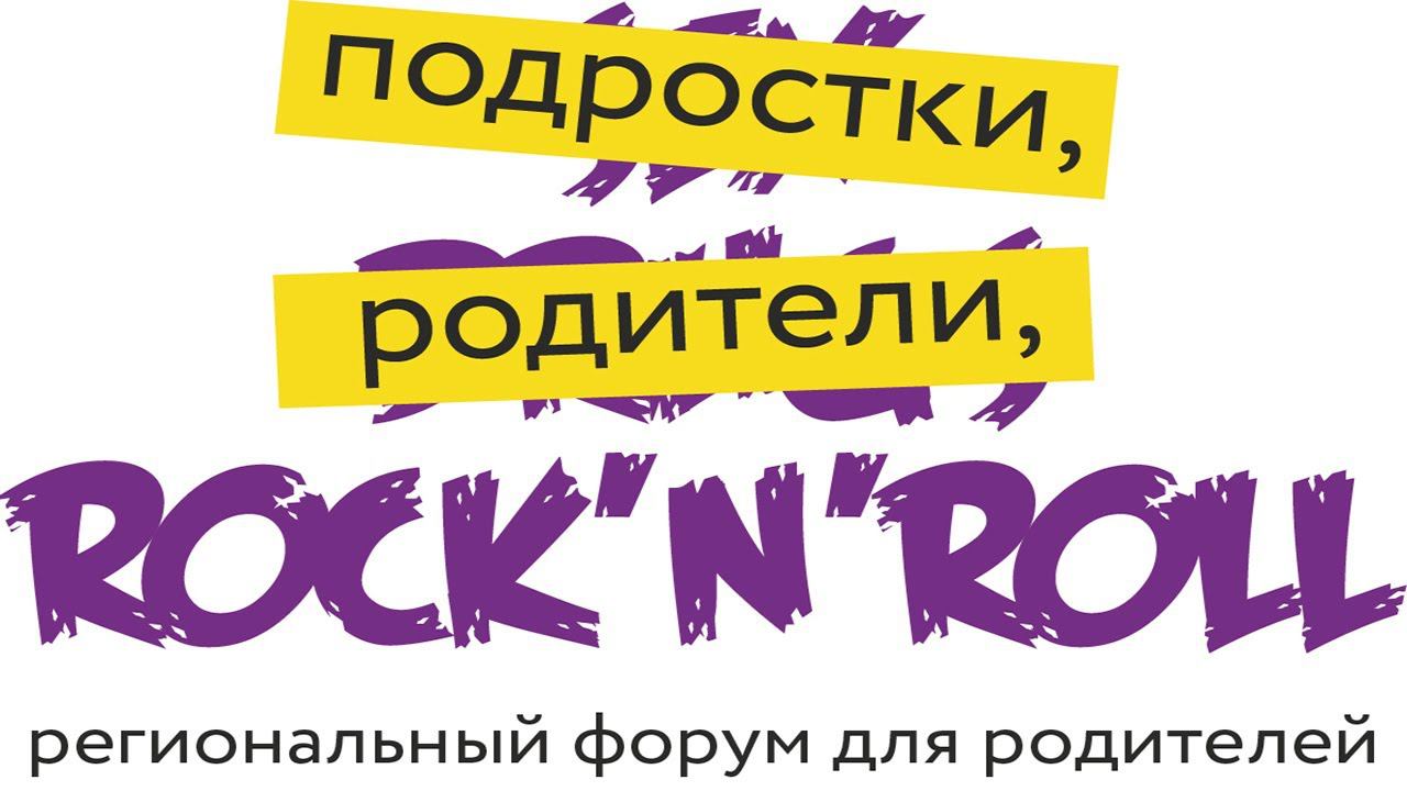 Ток-шоу "Интернет - зд'О'рО'во" - "Здоровая среда" (Интернет, кибербезопасность, цифровая гигиена)