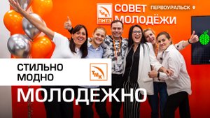 Новое помещение для совета молодёжи