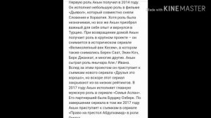 Акын Акынозю :вся правда о личной жизни.