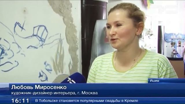 Сказочный подарок для Ишимского музея смотреть онлайн