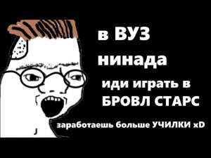 Хейтспич 7. Marazm и маразм и образование.