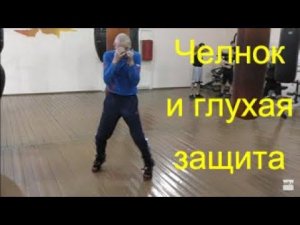 Бокс: вход в ближнюю дистанцию - челнок + глухая защита (стиль Василия Ломаченко)