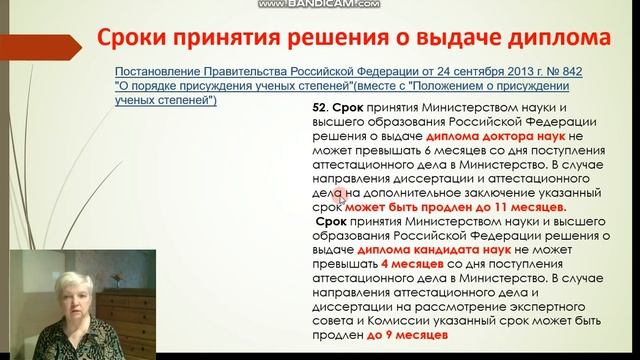 149. Как получить на руки дипломы кандидата и доктора наук смотреть онлайн