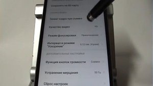 Настройки видео в смартфоне Xiaomi