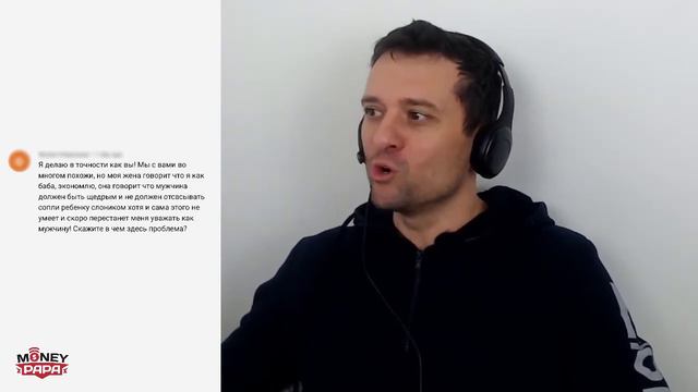 Жена говорит, что я как «баба» и что скоро перестанет меня уважать как мужчину смотреть онлайн