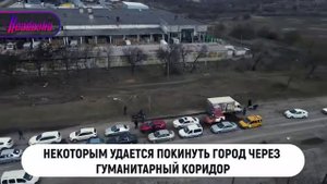 Мариуполь 03.2022