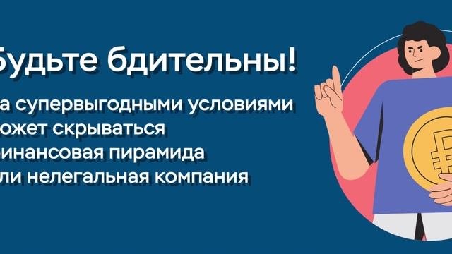 Финансовые пирамиды