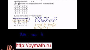 Егэ информатика А9.Таблица