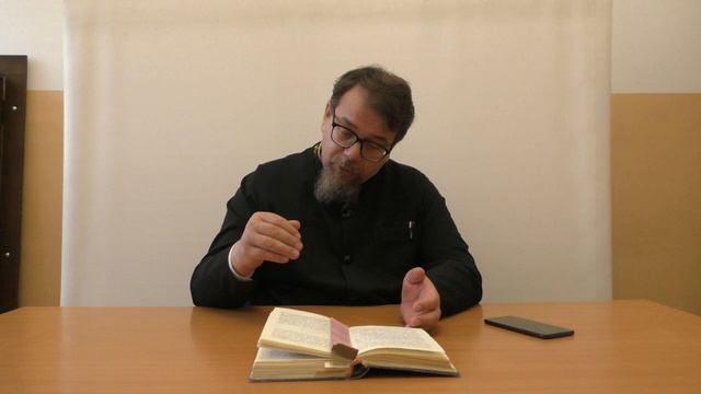 Лекция 27. Слово 34 часть 3. Слово 35. Беседы по Исааку Сирину. Священник Константин Корепанов.