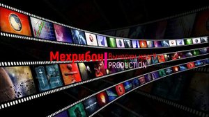 Выносим мозг!!! Автор Мехрибон