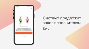 Заказ спецтехники через приложение Rukki