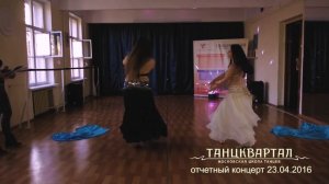 Восточный танец / Bellydance. Дуэт. Отчетный концерт 23.04.16