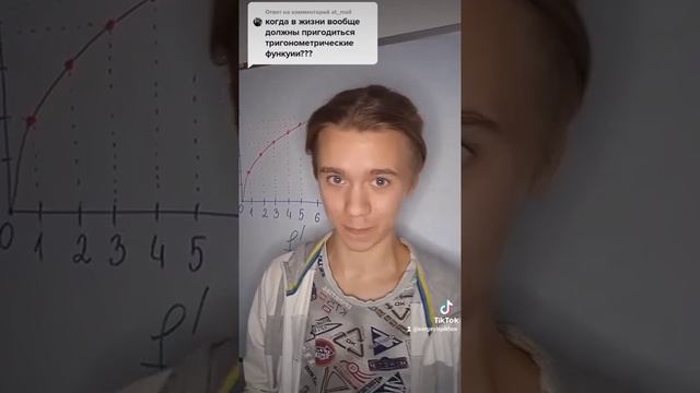 Зачем нужна тригонометрия?!