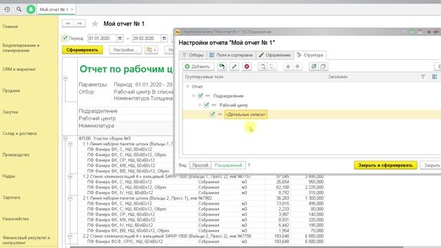 Отчеты_Порядок_Работы_Часть_3.mp4 смотреть онлайн