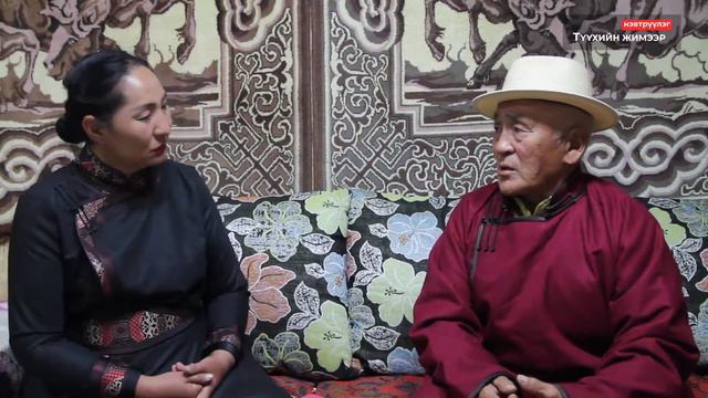 Хөвсгөл аймгийн Хатгал тосгоноос Түүхийн жимээр смотреть онлайн