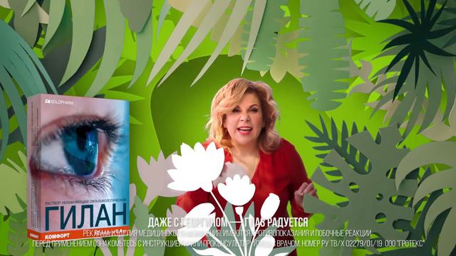 Гилан для аллергиков (UZ) смотреть онлайн