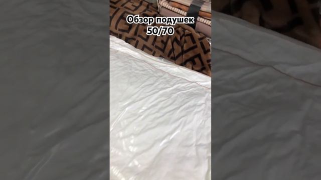 🌿Комфортные модные подушки🥰 #текстильдлядома #удачашоп #дом #шортс #спальни #подушки #уют #дизайн