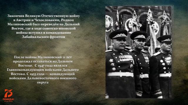 Информационный дайджест. Часть 4. "Полководцы Победы. Малиновский и Говоров" смотреть онлайн