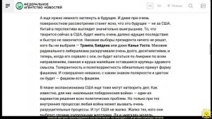Голос Мордора. Зачем США хотят втянуть Россию в «дружбу против Китая»