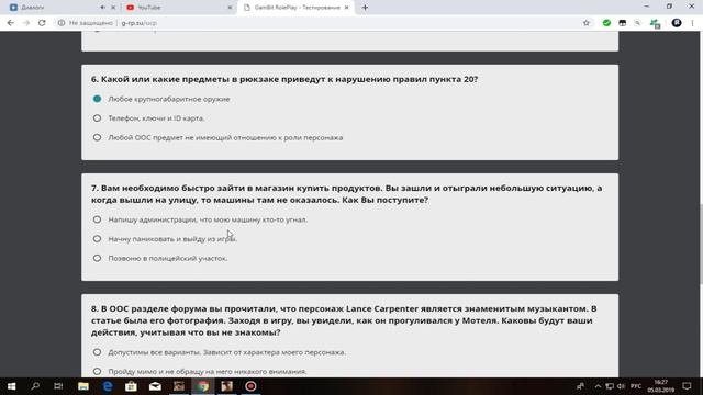 КАК  ПРОЙТИ UCP ТЕСТ НА GAMBIT RP? НАЧИНАЕМ ИГРУ! смотреть онлайн