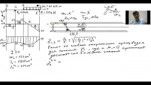 Изгиб.  Нормальные, касательные, главные напряжения  Расчёт на прочность. Двутавр. (Завершение)