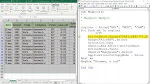 Экономьте время и автоматизируйте работу | Программа в программе | Макросы в Excel