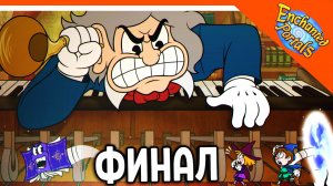 ? ФИНАЛ / КОНЦОВКА - 7 БОССОВ - НОВЫЙ КАПХЕД 2! ENCHANTED PORTALS! ? Enchanted Portals Прохождение