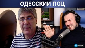 Одесский ПОЦ