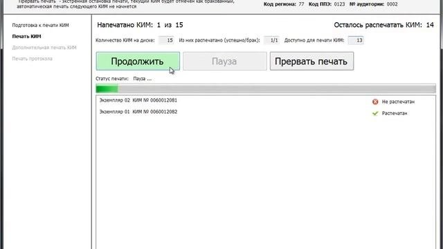 Станция записи ответов