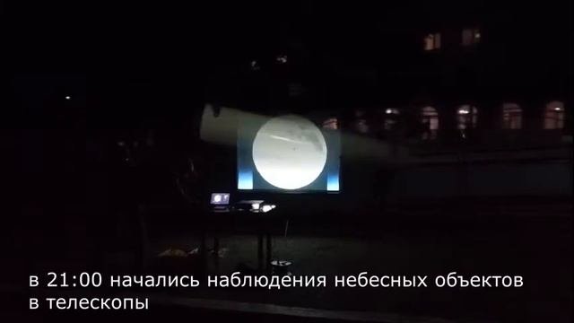 Астрономические выходные