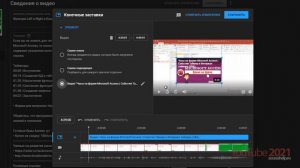 Как добавлять конечные заставки в видео Youtube