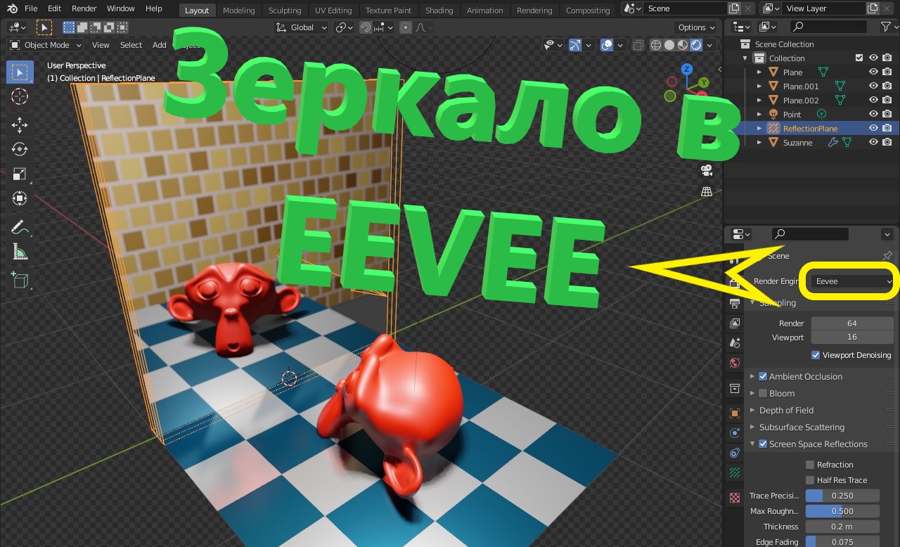 Как сделать зеркало в блендере. Зеркало в иви. Блендер для новичков. смотреть онлайн