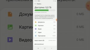Как посмотреть сколько у тебя памяти на Samsung.