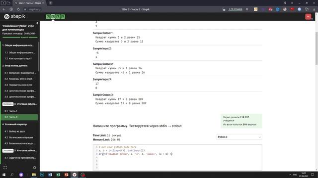3.2 Сумма квадратов VS квадрат суммы. "Поколение Python": курс для начинающих. Курс Stepik смотреть онлайн