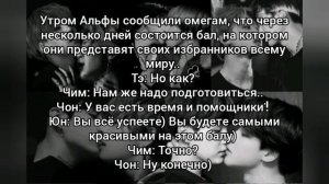 Описание! Фф Юнмины/Вигуки. "Принцы и повелители драконов". 11-15 часть (конец)