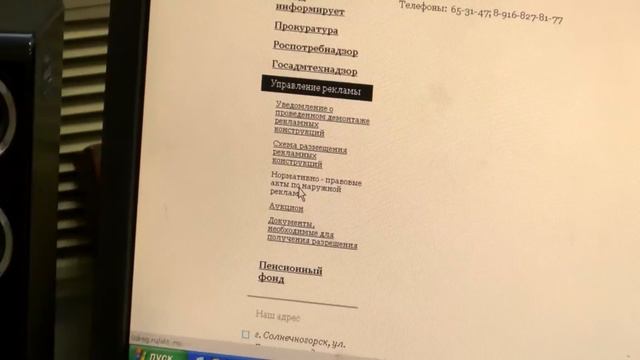 Управление рекламы Солнечногорья развеяло мифы о работе с предпринимателями.